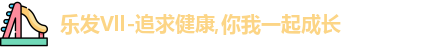 乐发Vll